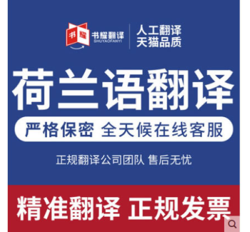 葡语翻译