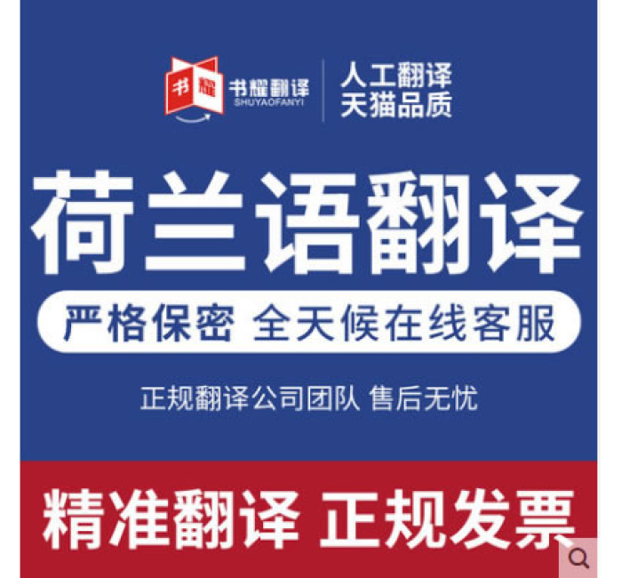 葡语翻译